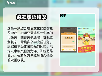 成语填空小游戏🔥2024超有趣👉必玩经典分享🎉截图4