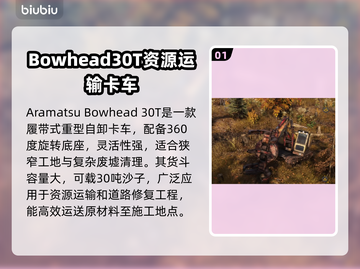 Roadcraft履带车玩法🔥超详细攻略来了！新手必看👇截图2