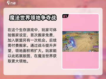 荒野国度🔥搬家攻略：快速搬迁秘籍💎截图2