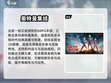 🔥2025免费奥特曼手游大揭秘！🎮截图6