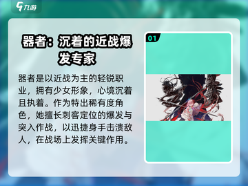 🔥物华弥新越王勾践剑值得培养吗？游戏党必看！🎮截图2