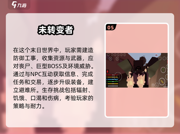 🔥2025必玩！高质量多人合作生存手游合集🎉截图6