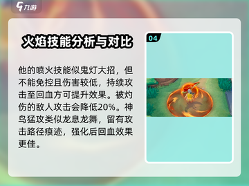 宝可梦大集结🔥凤王超强攻略⚡带你轻松上分截图5