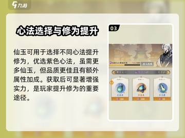问剑长生货币🔥揭秘游戏财富密码！截图4