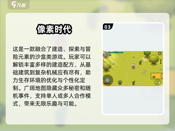🔥2025必玩像素沙盒游戏推荐🎮截图4