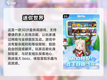 2025必玩🔥手机网络游戏合集💥截图6