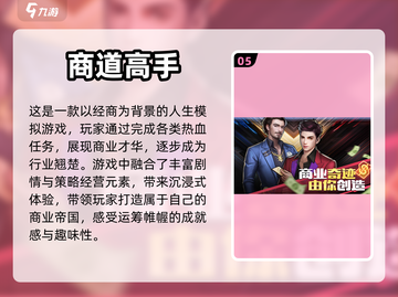 🔥2023超有趣模拟人生手游推荐🎮截图6