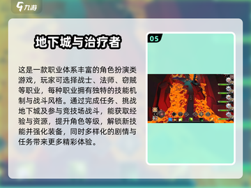 🔥2025年超耐玩地下城手游推荐💥截图6