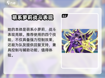 洛克王国手游🔥伊芙丽特强度分析来啦！✨截图3