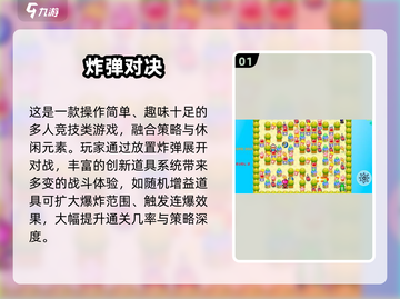 🔥2025爆款炸弹手游合集💥超刺激玩法等你挑战！🎮截图2