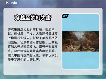 黑神话悟空🔥玩法详解，游戏党必看！💥截图3