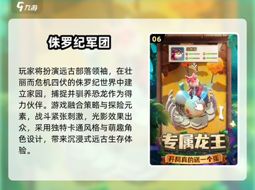 🦖超经典原始人游戏合集！复古玩家必收💥截图7