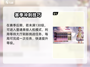 永劫无间手游通行证攻略🔥刷宝典技巧大公开🎮截图2