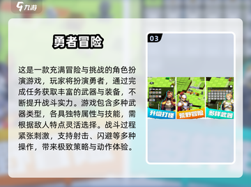 🔥2025爆款像素勇者冒险手游推荐！🎮截图4