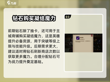进击的骑士💎钻石购买超值攻略，快来看看！💥截图4