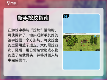 希望之村墓地建造攻略分享ombie截图4