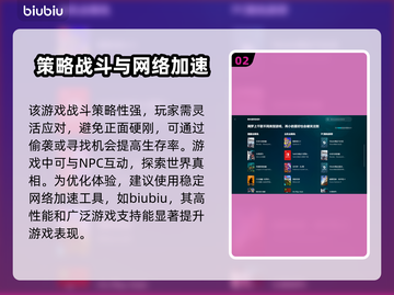 逃离鸭科夫加速器推荐，玩《逃离塔科夫》必看！💥🔥截图3
