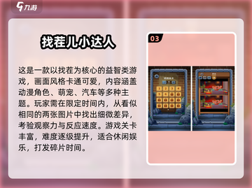 🔥2025免费专注力手游大合集💥🎮截图4