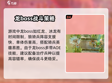万龙觉醒🔥寻龙分金完成攻略分享🎉截图5