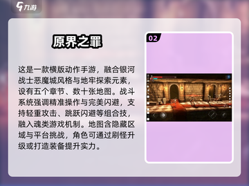 🔥2025新款单机RPG手游推荐！打怪升级爽到爆💥截图3