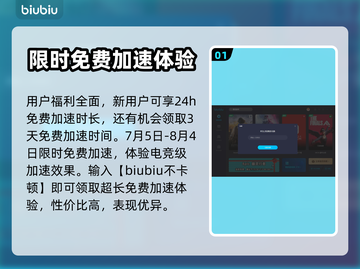 吃鸡游戏🔥必备加速器合集，稳定不卡顿！截图2