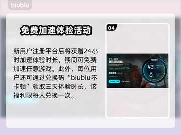 PUBG加速器推荐🔥让你畅玩无忧🎉截图5