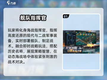 🔥2025最燃指挥官游戏TOP榜💥截图2