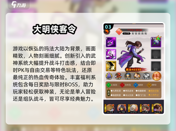 🔥2025十大网游推荐，玩转最新爆款！🎮截图4