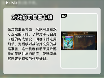 影之诗超凡世界卡牌查看方法大公开！💥截图3