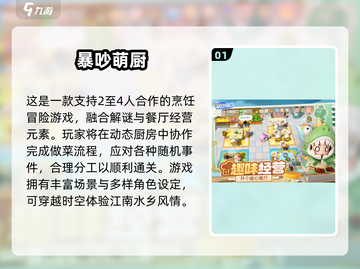 🔥2人亲子手游TOP榜！emoji🎮嗨翻家庭时光截图2