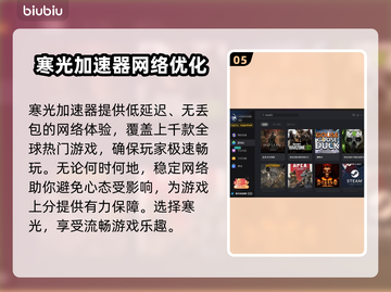 暗黑4加速器推荐🔥实用加速器排行榜🎉截图6