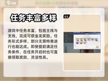 新仙剑奇侠传🔥挥剑问情金龙获取秘籍✨截图4