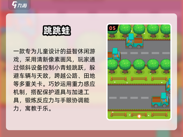 🐸2025最火青蛙过河游戏萌翻了！截图6