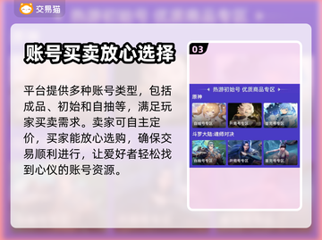幻塔游戏技巧🔥老虎号交易平台推荐！🎉截图4