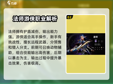 塔瑞斯世界🔥三大职业伤害排行揭秘！你玩对了吗？截图3