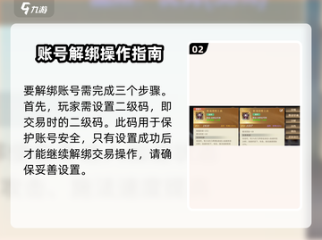 勇士与冒险：装备解绑超简单！💥游戏党必看截图3