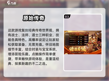 🔥免费传奇手游合集2025，不氪金就能玩！👇截图4