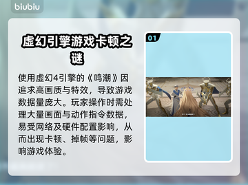 🎮鸣潮掉帧太严重？一招解决丝滑体验！截图2
