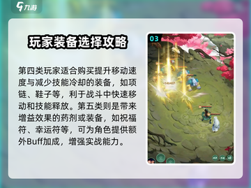 仙剑奇侠传新的开始！魔神商店🔥必买清单💥截图4