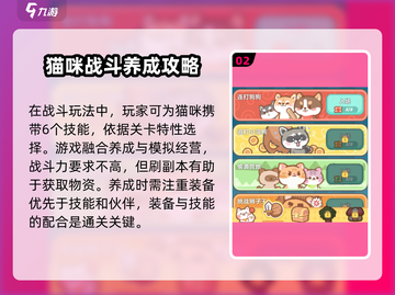 喵星族🔥超全攻略来啦！玩游戏名必备💡截图3