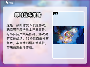 剑与远征2启程🔥公测时间曝光！📌截图3