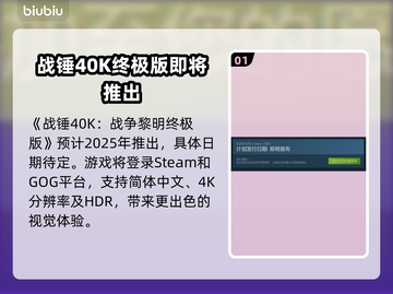 战锤40K战争黎明终极版上线时间🔥超劲爆🎉截图2