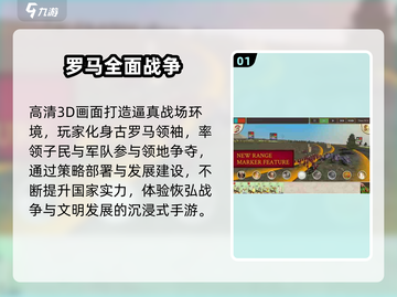 🔥2025最耐玩罗马战争手游推荐！⚔截图2