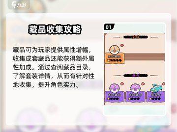 火源战纪藏品🔥开启秘籍，快速上手指南！截图2