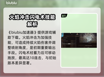 龙之信条2大师技能全解锁🔥游戏党必看！截图2
