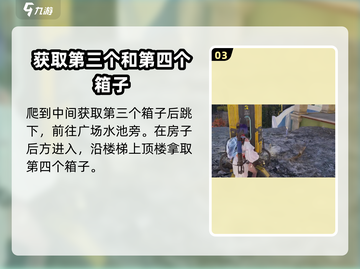 《七日世界》东园区探索🔥超全攻略来啦！截图4