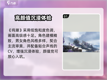 🔥鸣潮太上头！🎮一玩就停不下来截图2