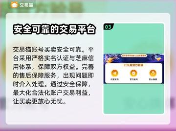 王者荣耀账号交易🔥安全平台推荐📌截图4