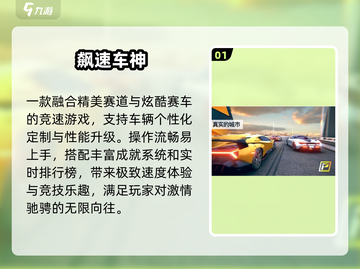 🏎2025最火跑车游戏TOP榜！截图2