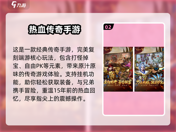 🔥2003年经典网游下载📖排行榜TOP几值得玩？截图3